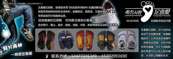 五指鞋 解放双脚的独特选择